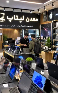 معدن لپ‌تاپ‌های استوک درحدنو و اقساطی با ایده نو