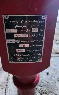 قاپان باسکول ۱ تنی قدیمی و بسیار محکم ظرفیت ۱۰۰۰