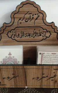 قرآن تک برگ همراه جعبه نو