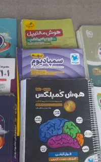 نهم نمونه تیزهوشان