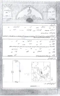 اجاره وثیقه ۶ دانگ برای زندانی و ترهین