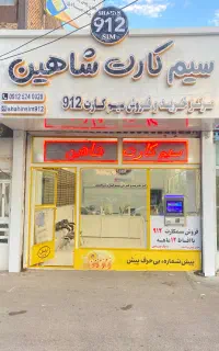 0912.887.2565