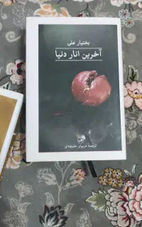 کتابهای رمان ،انگیزشی،روانشناسی