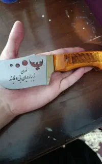 چاقو