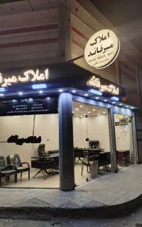 اصلی سلمان فارسی