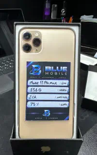 آیفون یازده پرومکس ۲۵۶