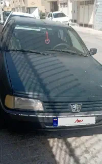 اردی ای سالم