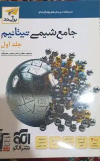 شیمی تیتانیوم