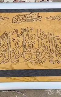 تابلو چوبی ون یکاد