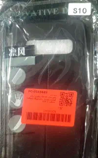 گارد محافظ سامسونگ  S10