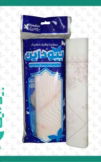 سفره یکبار مصرف بیوداین به قیمت عمده