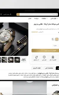 طراحی سایت فروشگاهی و شرکتی سئو شده و پولساز