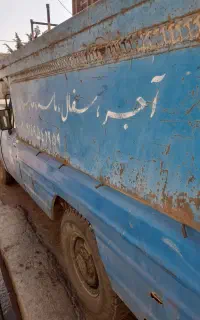 ماسه وخاکبرداری وسفال