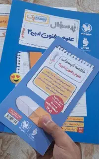 بیست پک علوم فنون ادبی ۳