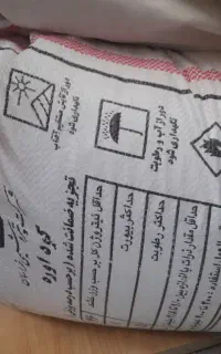فروش کود اوره. دو میلیون تومان