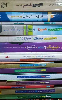 فرمول بیست و کتاب تست(رشته ریاضی)