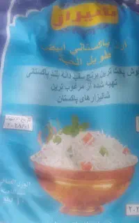برنج