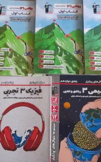 کتاب تست