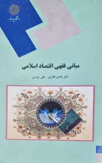 کتاب دانشگاهی
