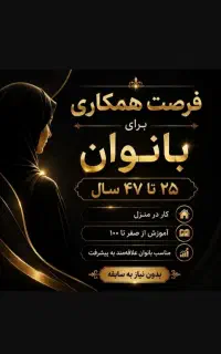 کار آنلاین