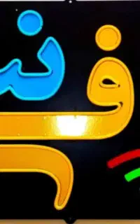 جذب نیرو در کافی نت