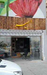 تعمیرات صندلی امیر *نصب دودی ضمانتی انواع خودرو *