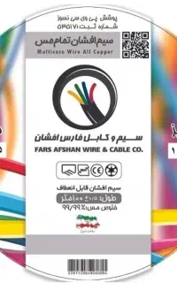 سیم برق 1.5