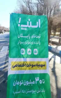 ثبت نام رایگان اسنپ + بنزین تا ۲۰۰ لیتر