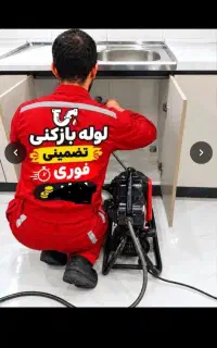 لوله بازکنی وتخلیه چاه(ایزدی)ارزانتر از همه24ساعته