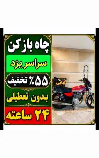 لوله بازکنی خوش قیمت ارزان منصف فنرزنی فنرزدن فوری