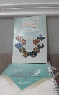 آموزش عربی تمام پایه‌ها، جبران عقب‌ماندگیِ درسی