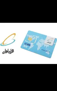 خط دائمی همراه اول 328 87 11 0915