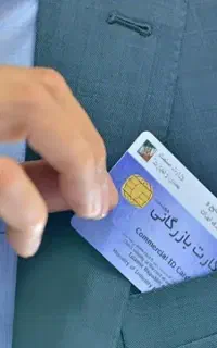 افزایش سقف کارت بازرگانی