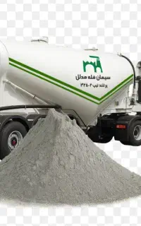 عامـلیت سـیمان مـدلل و غـرب خرید بی واسطه
