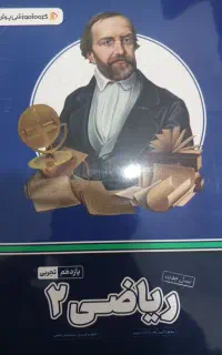 کمک آموزشی پرش یازدهم تجربی