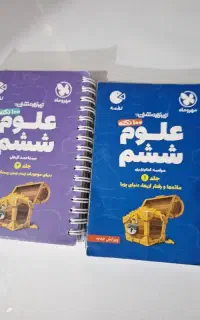 نکات مهم ششم دبستان