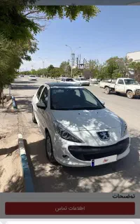 خدمات ح حواله شما ۲۰۷ تارا سورن فیدلیتی ریرا هایما