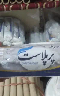 تولیدی زباله و سفره یکبار مصرف