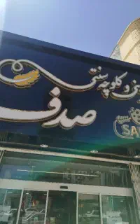 نیروی کار برای قنادی