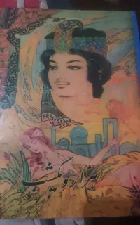 کتاب هزارو یک شب