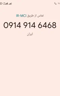خط رند برای کارخانه و شرکتا تبلیغی