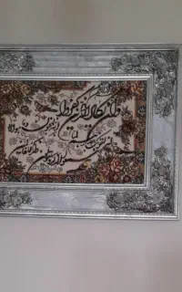 تابلو فرش زیبا و قاب رنگ استیل