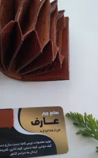 جاکارتی آکاردئونی تمام چرم گاوی اصل
