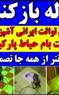 لوله بازکن چاهبازکن فنرزنی فنرزدن منصف٪55تخفیف