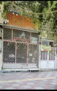 اجاره مغازه ی تجاری باسکول