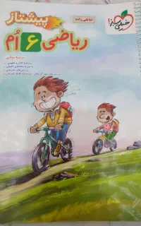 کتاب کمک آموزشی