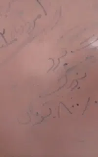 تخته وایت برد بزرگ