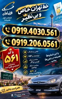 خاص باش و توی ذهن ها بمون