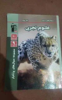 کتاب هوش کمپلکس