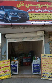 شستشوی رادیاتور جلو و بخاری،سرویس موتور و کولر